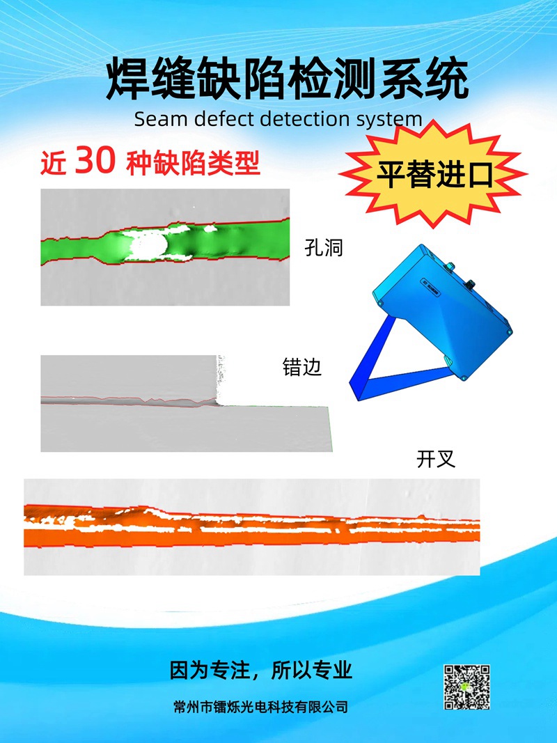 焊縫缺陷最簡單三個指標