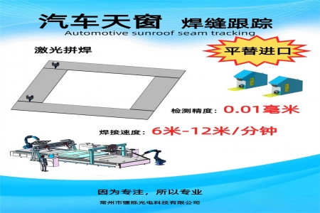 智能焊縫跟蹤技術(shù):工業(yè)自動(dòng)化的精度革命