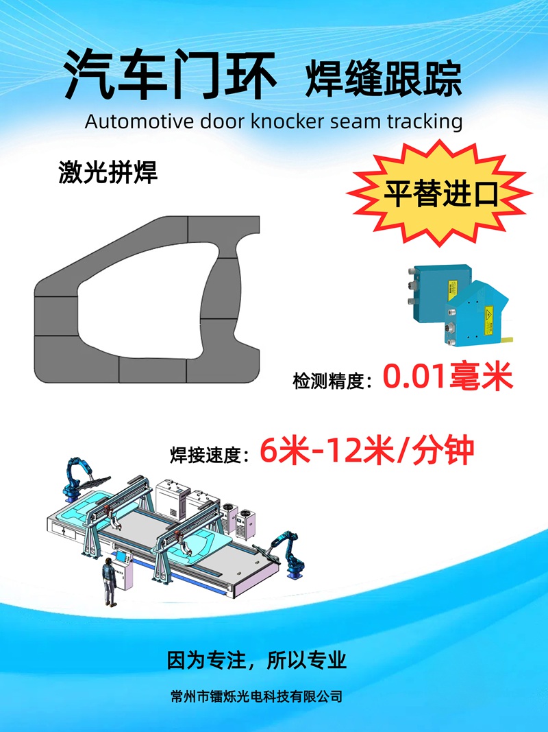 1748852060930142.jpg 汽車高低板激光拼焊